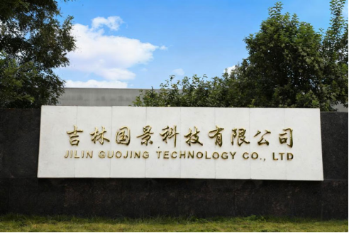 廣州必旺與吉林國景科技有限公司簽約，以目視化設(shè)計落地施工安裝賦能科技企業(yè)管理升級