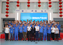 【公司動態(tài)】11月14-15日《精益生產(chǎn)實戰(zhàn)》公開課開班預告！