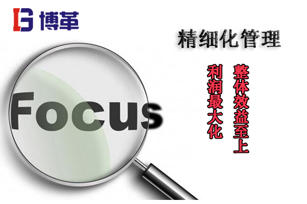 精細(xì)化管理目標(biāo) 精細(xì)化管理目標(biāo)