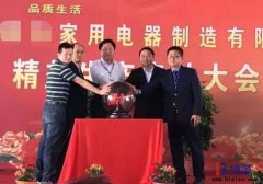 博革咨詢精益管理項目啟動大會流程介紹