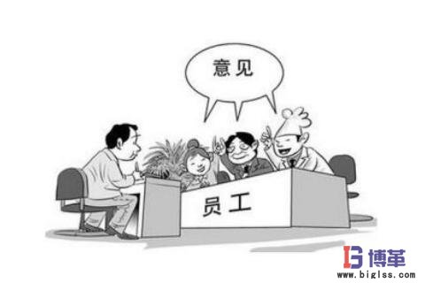 員工態度 員工態度