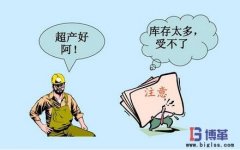 推動式生產(chǎn)方式的缺點(diǎn)有哪些？