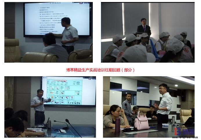 精益生產實戰培訓現場組圖 精益生產實戰培訓現場組圖
