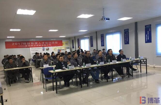 精益管理人才培訓大會 精益管理人才培訓大會