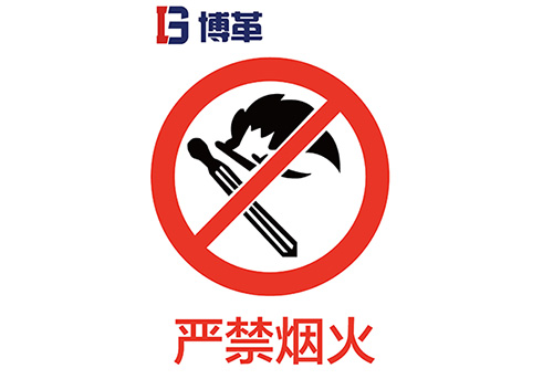 管道安全標識 管道安全標識