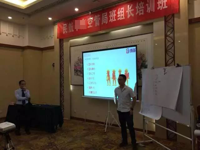 空管局班組長培訓現場 空管局班組長培訓現場