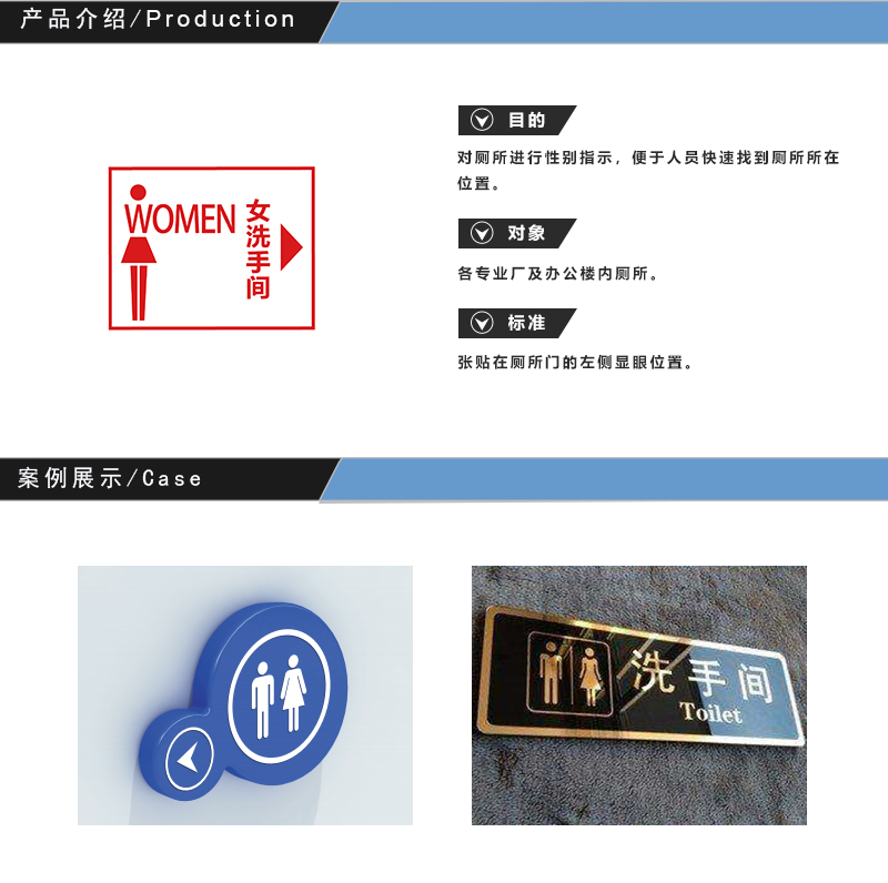衛生間標識牌 衛生間標識牌