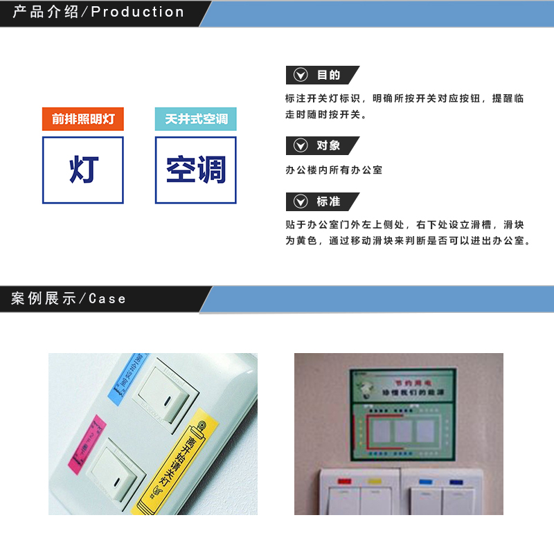 開關(guān)標識貼紙 開關(guān)標識貼紙