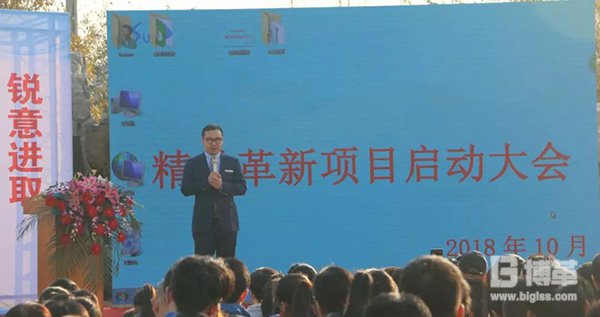 博革咨詢(xún)李鐵柱老師講話(huà) 博革咨詢(xún)李鐵柱老師講話(huà)