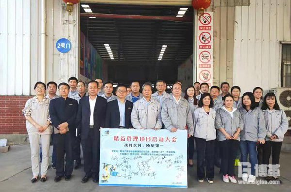 精益管理項目啟動大會合影 精益管理項目啟動大會合影