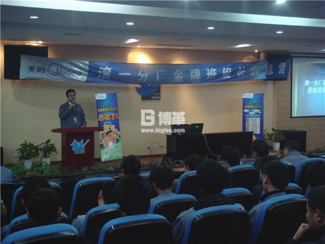 無錫美的洗衣機金牌班組長培訓 無錫美的洗衣機金牌班組長培訓