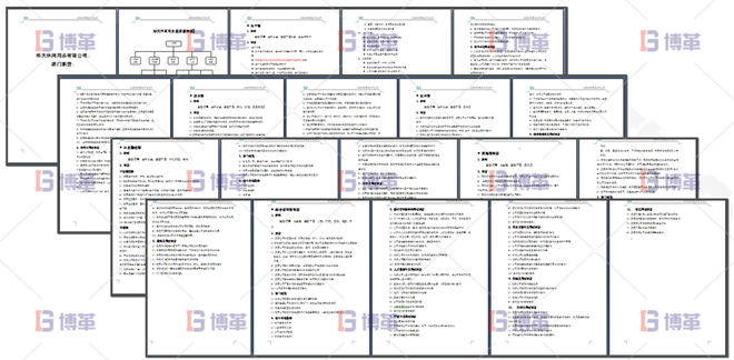 清晰化公司組織架構(gòu)、各個(gè)部門職責(zé)范圍和主要考核 浙江服裝工廠6S現(xiàn)場(chǎng)管理與改善 清晰化公司組織架構(gòu)、各個(gè)部門職責(zé)范圍和主要考核