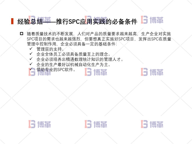 經驗總結 上海制藥廠生產過程控制分析案例 經驗總結