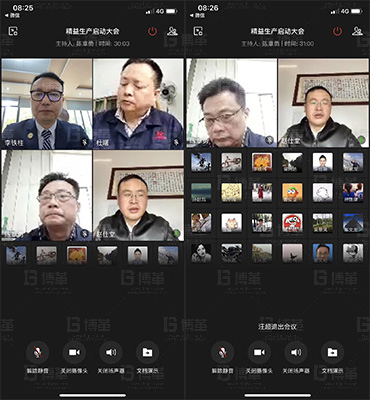 精益生產項目啟動大會視頻會議 精益生產項目啟動大會視頻會議