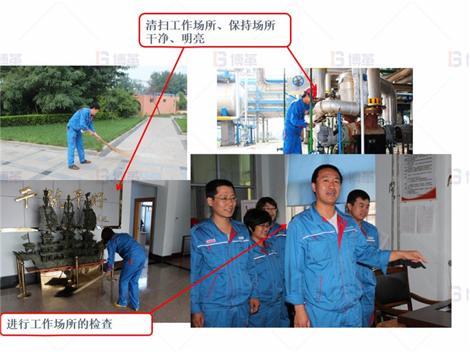 某化工廠生產區5S改善案例