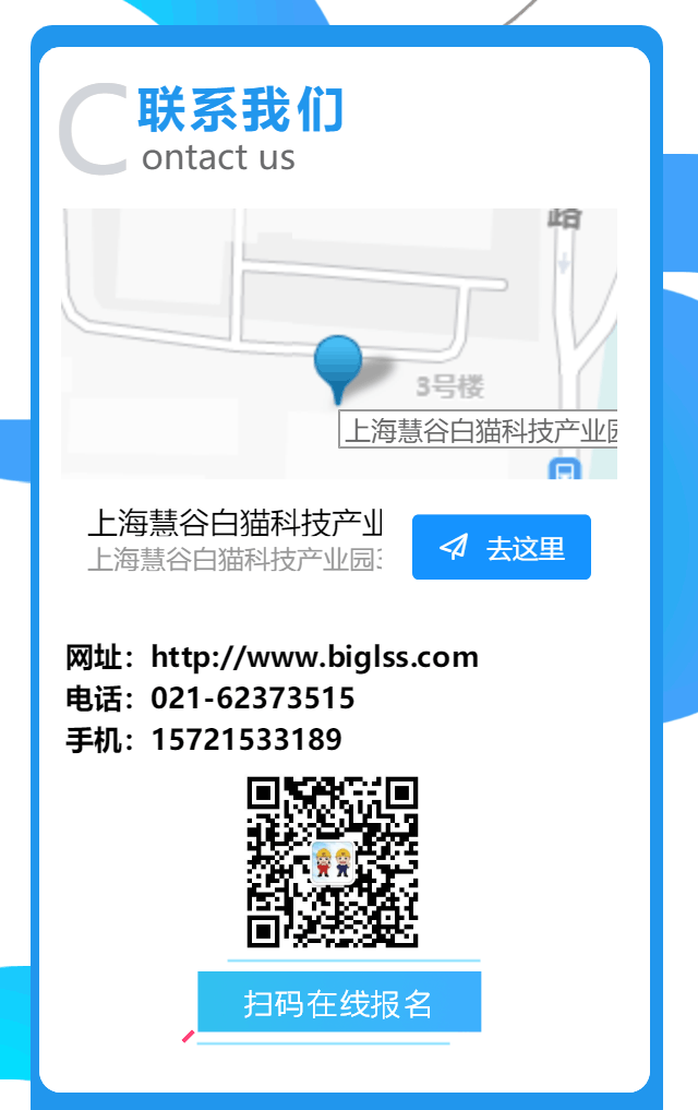 精益生產培訓課程報名方式