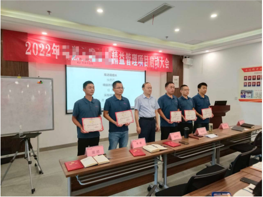 精益生產管理 精益生產管理