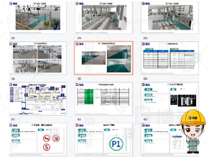新工廠規(guī)劃，工業(yè)園區(qū)規(guī)劃，車(chē)間布局規(guī)劃，生產(chǎn)線體設(shè)計(jì)，數(shù)字化工廠，目視化設(shè)計(jì)，上海博革，博革咨詢