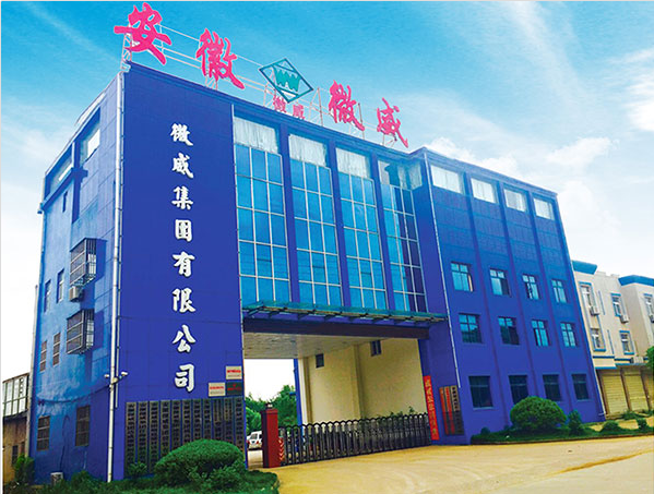 安徽微威膠件集團(tuán)有限公司 新工廠布局全面目視化設(shè)計(jì)簽約 安徽微威膠件集團(tuán)有限公司 新工廠布局全面目視化設(shè)計(jì)簽約