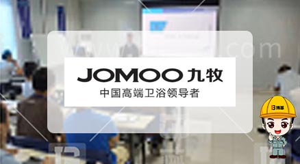 九牧集團廚衛事業部班組長培訓項目案例